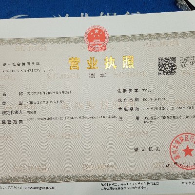 嘉興余棲加油站管理有限公司