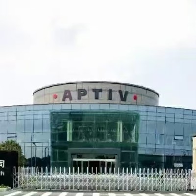 浙江安波福汽車系統(tǒng)有限公司