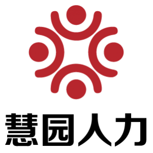 嘉興慧園人力資源產(chǎn)業(yè)園管理股份有限公司