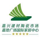 嘉興市建材陶瓷市場有限公司