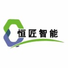 嘉興恒匠智能技術(shù)有限公司