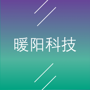 浙江暖陽科技有限公司