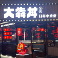 嘉興市南湖區(qū)東柵街道犇躍餐飲店