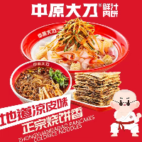 中原大刀鮮汁肉餅