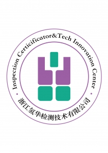 浙江氫華檢測技術(shù)有限公司