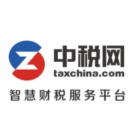 中稅網(wǎng)（嘉興）管理咨詢(xún)有限公司