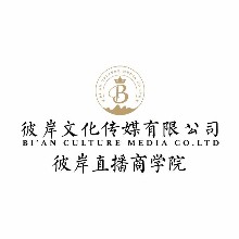 嘉興彼岸文化傳媒有限公司