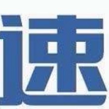 浙江速捷電梯有限公司