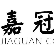 浙江嘉冠建設(shè)有限公司