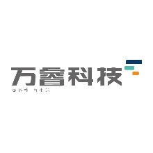 深圳市萬睿智能科技有限公司