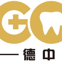 嘉興南湖德中口腔醫(yī)院有限公司