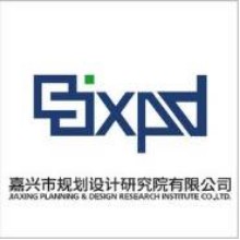 嘉興市規(guī)劃設(shè)計研究院有限公司