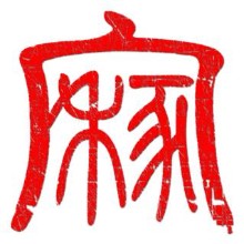 嘉興市禾家物業(yè)管理有限公司